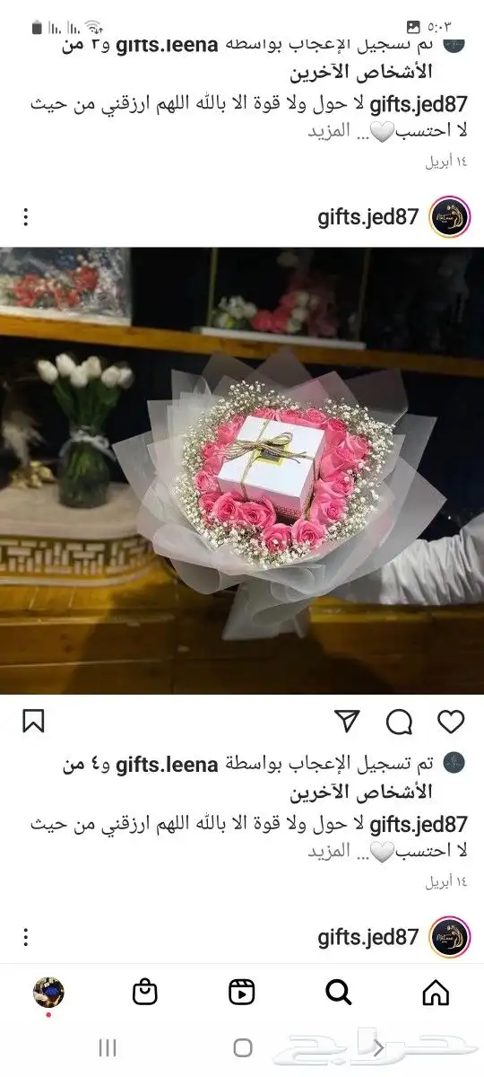 توصيل هدايا خميس مشيط ابها ورد هدايا 20