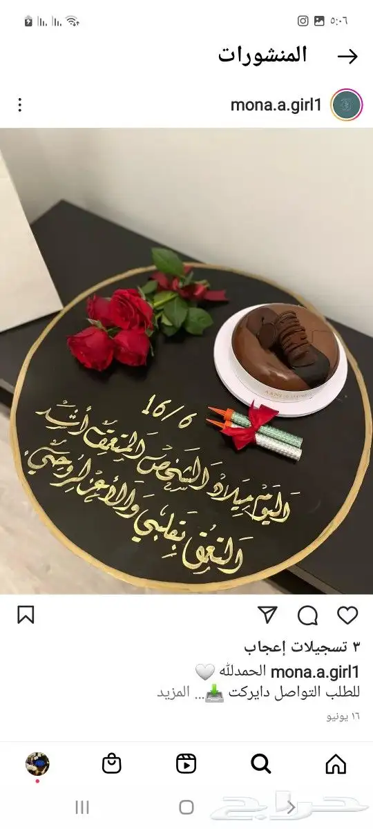 توصيل هدايا خميس مشيط ابها ورد هدايا 48