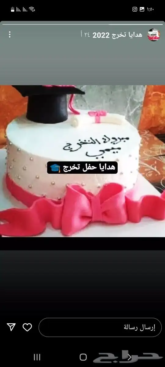 توصيل هدايا خميس مشيط ابها ورد هدايا 38