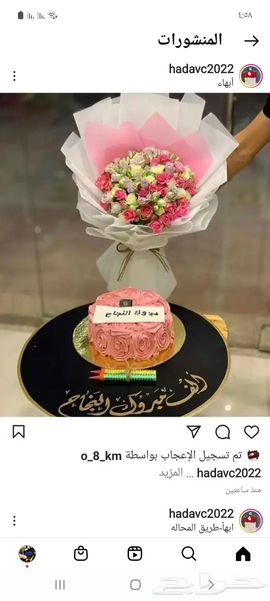توصيل هدايا خميس مشيط ابها ورد هدايا 25