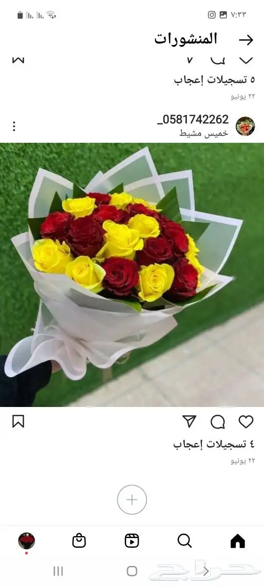 توصيل هدايا خميس مشيط ابها ورد هدايا 12