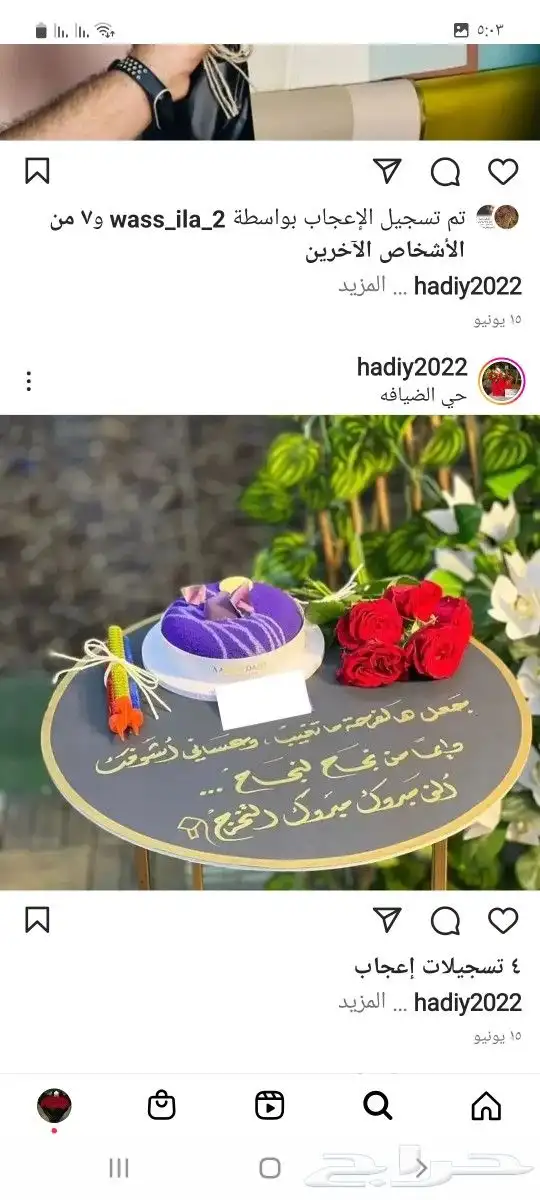 توصيل هدايا خميس مشيط ابها ورد هدايا 31
