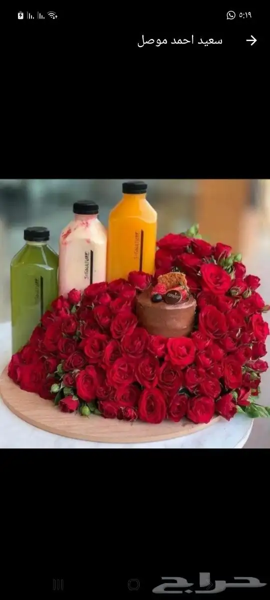توصيل هدايا خميس مشيط ابها ورد هدايا 26