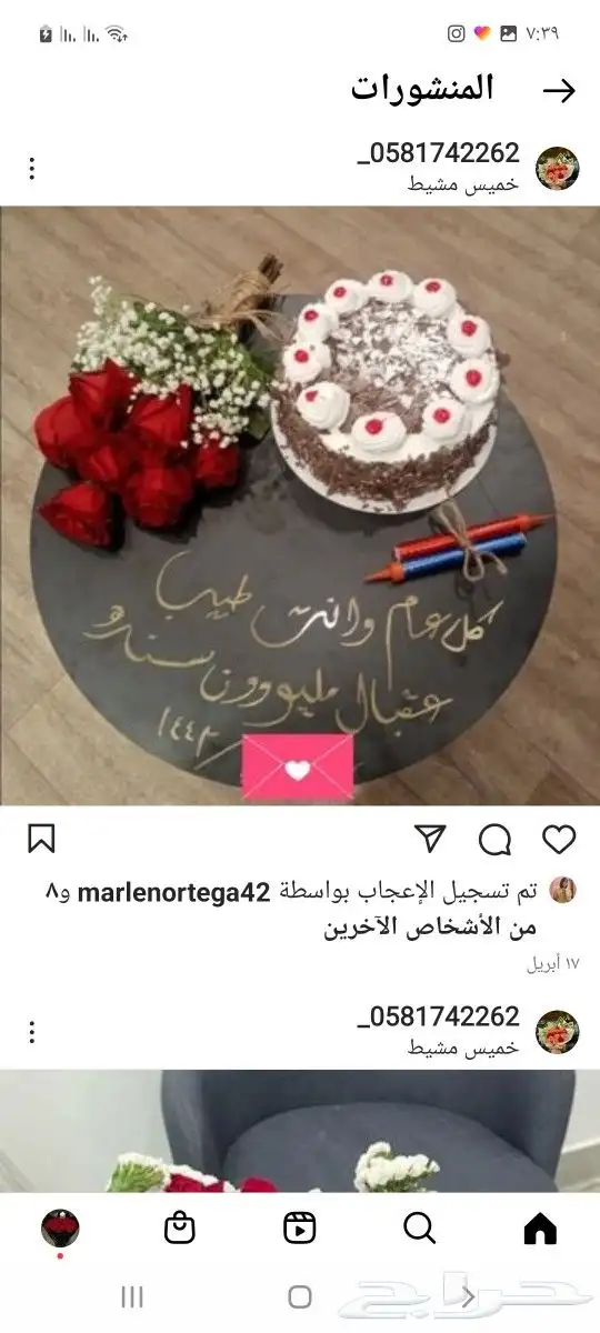 توصيل هدايا خميس مشيط ابها ورد هدايا 11