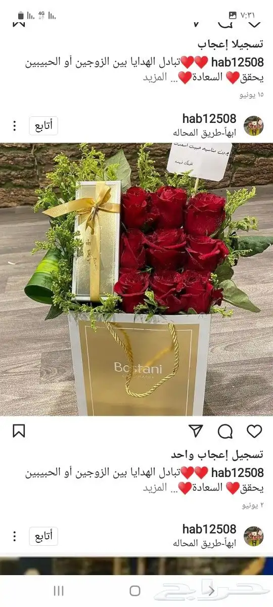 توصيل هدايا خميس مشيط ابها ورد هدايا 5