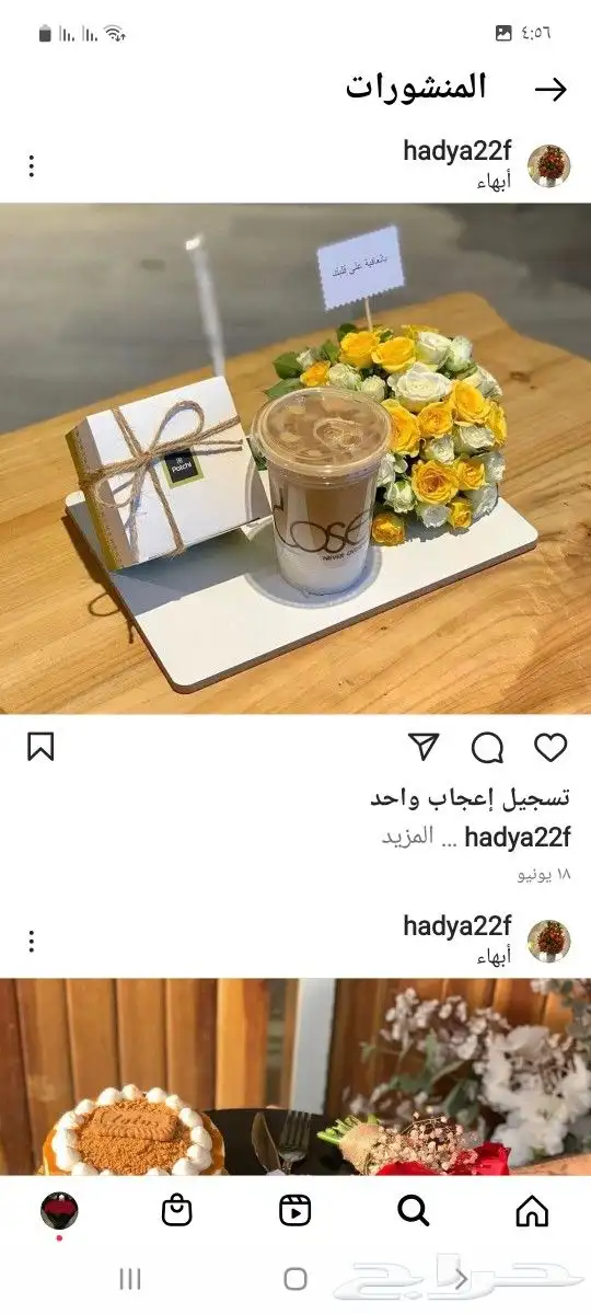 توصيل هدايا خميس مشيط ابها ورد هدايا 33