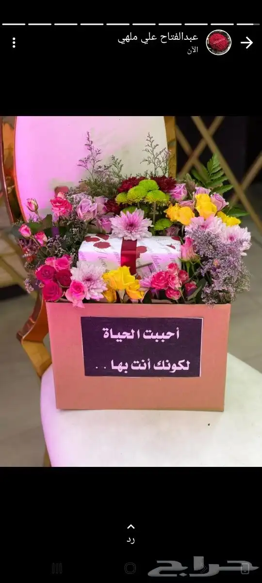 توصيل هدايا خميس مشيط ابها ورد هدايا 29