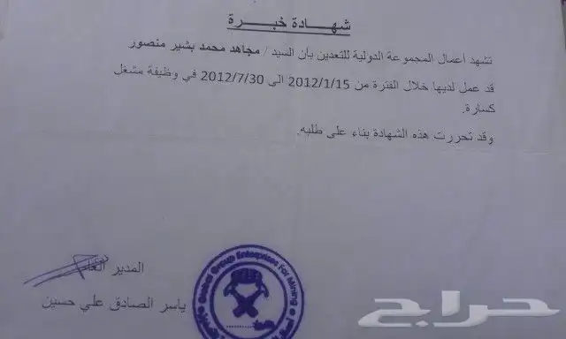 الرياض العزيزية 2