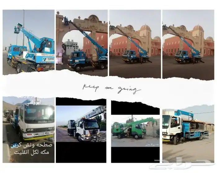 رافعه ونش كرين سله وصطحه لكل انقليت0532979396 0