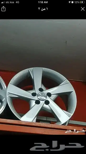 جنوط كرلا جديد مقاس 15 و16 1