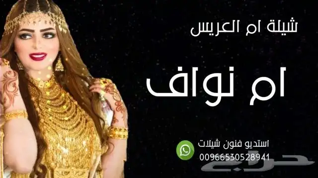 استديو لمسة خيال لتنفيذ الزفات والشيلات 1