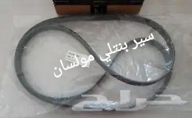قطع بنتلي امكانية الشحن 0554339980 81