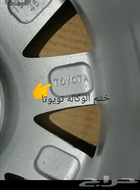 جنوط اريون 2011و2010 اصلي مقاس 17 7