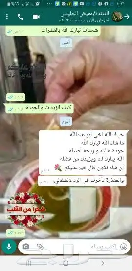 زيت زيتون فىسطيني بكر بعل لكل أرجاء السعودية 94