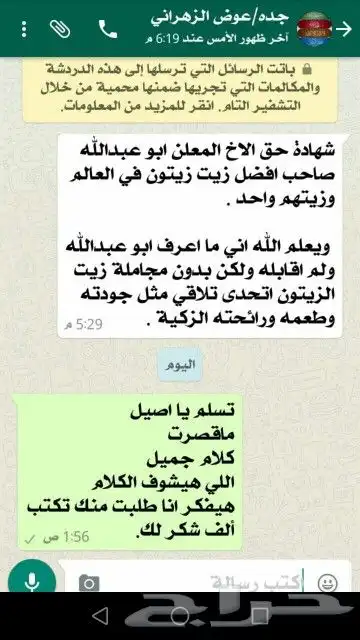 زيت زيتون فىسطيني بكر بعل لكل أرجاء السعودية 88