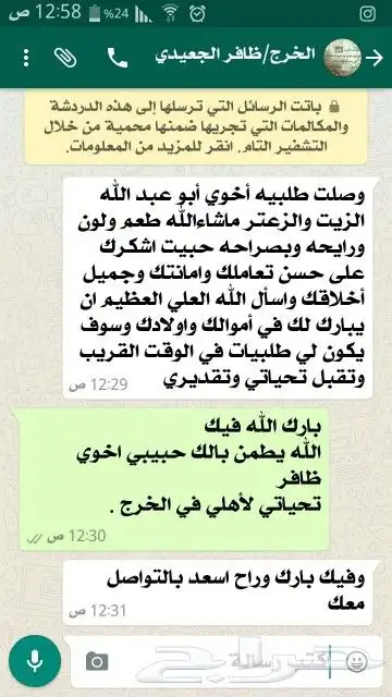 زيت زيتون فىسطيني بكر بعل لكل أرجاء السعودية 82