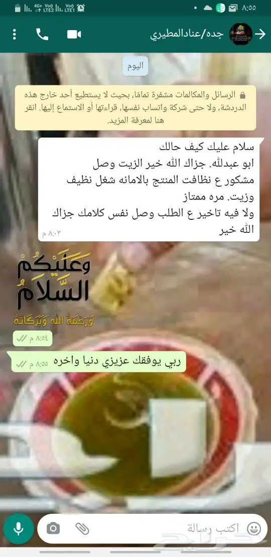 زيت زيتون فىسطيني بكر بعل لكل أرجاء السعودية 65