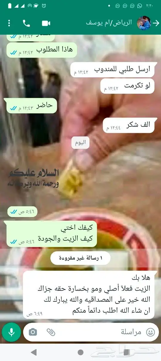 زيت زيتون فىسطيني بكر بعل لكل أرجاء السعودية 56