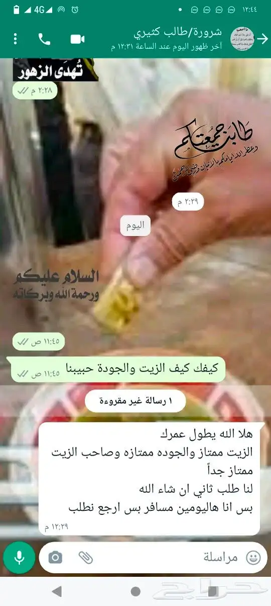 زيت زيتون فىسطيني بكر بعل لكل أرجاء السعودية 45