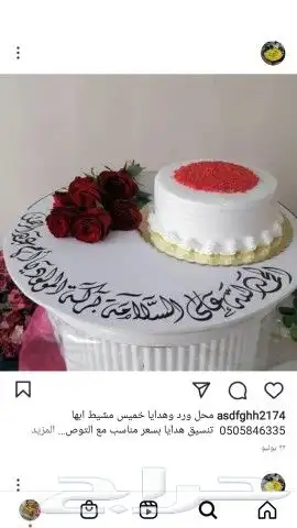 توصيل هدايا ورد ابها خميس مشيط ورد هدايا ابها 48