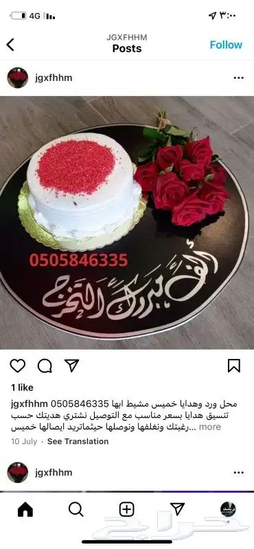 توصيل هدايا ورد ابها خميس مشيط ورد هدايا ابها 41