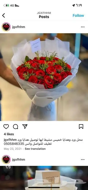 توصيل هدايا ورد ابها خميس مشيط ورد هدايا ابها 38