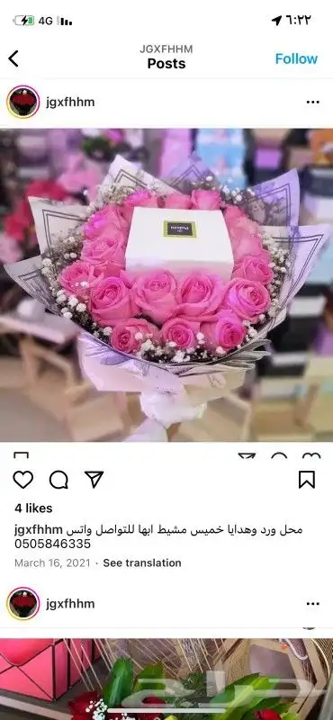 توصيل هدايا ورد ابها خميس مشيط ورد هدايا ابها 39