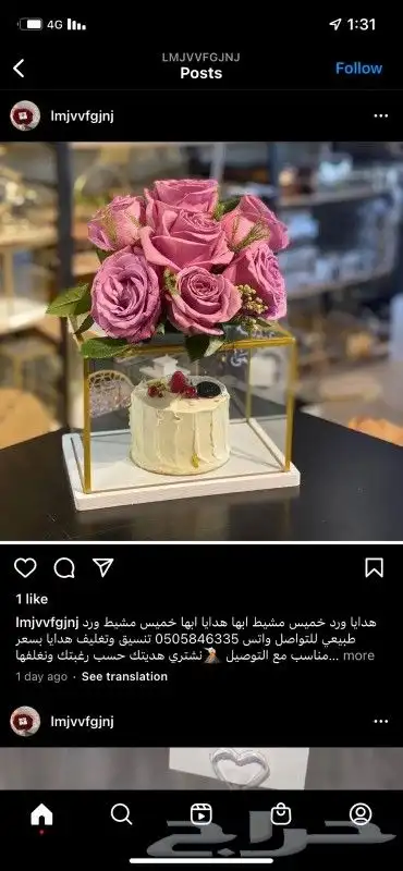 توصيل هدايا ورد ابها خميس مشيط ورد هدايا ابها 17