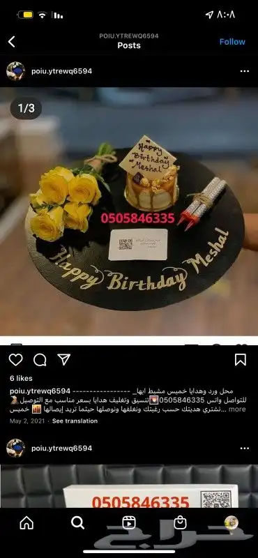 توصيل هدايا ورد ابها خميس مشيط ورد هدايا ابها 61