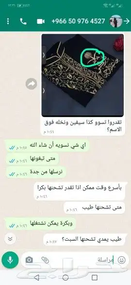 دقلات تطريز ودقلات نجدية 34