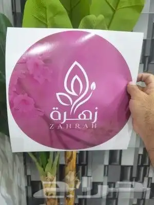 خدمات اعلانية متكاملة تركيب احرف استكرات 23