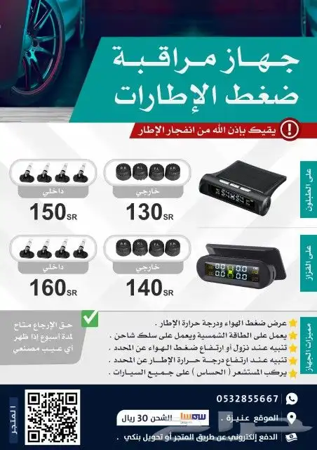 حساس كفرات 0