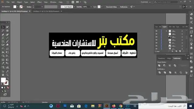 خدمات اعلانية متكاملة تركيب احرف استكرات 14