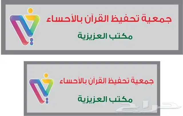 خدمات اعلانية متكاملة تركيب احرف استكرات 28