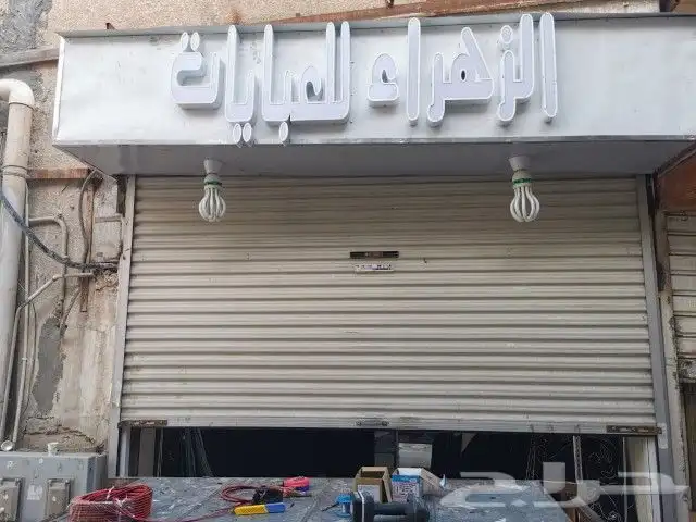 خدمات اعلانية متكاملة تركيب احرف استكرات 9