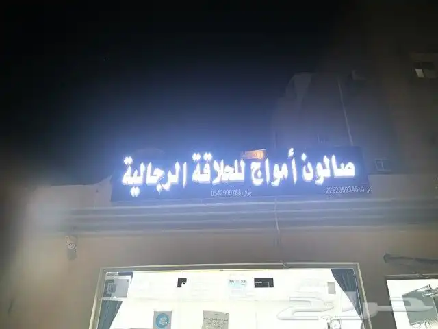 خدمات اعلانية متكاملة تركيب احرف استكرات 7