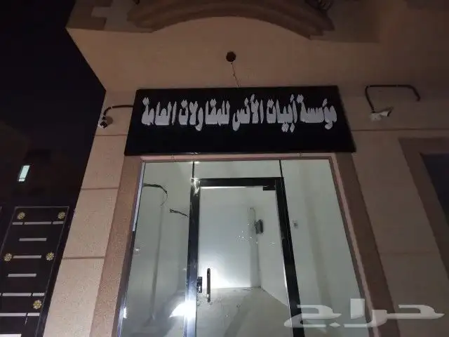 خدمات اعلانية متكاملة تركيب احرف استكرات 4