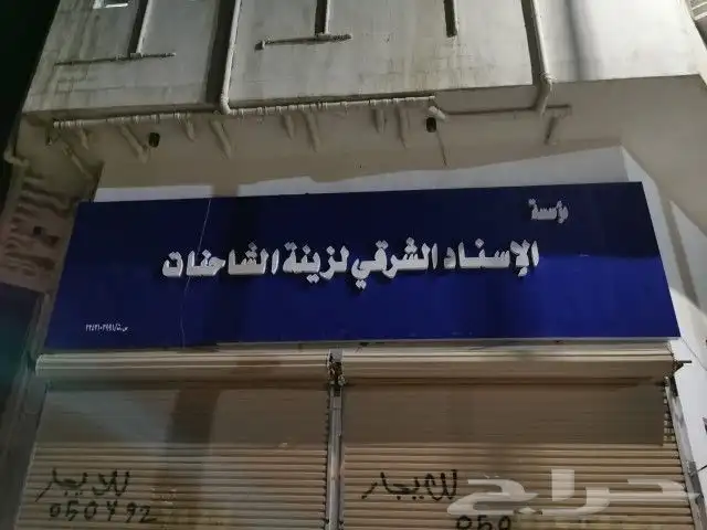 خدمات اعلانية متكاملة تركيب احرف استكرات 8