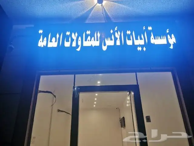 خدمات اعلانية متكاملة تركيب احرف استكرات 2