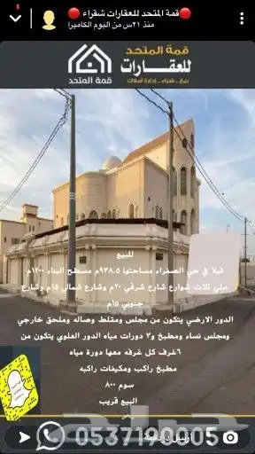 فرصه للبيع فيلا في شقراء 2