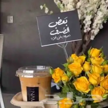 مندوب تنسيق وتوصيل هدايا الرياض 6