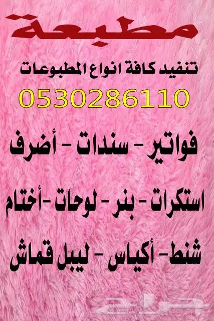 مطابع دعاية وإعلان لوحات إرشادية اكرليك 13