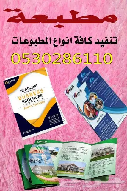 مطابع دعاية وإعلان لوحات إرشادية اكرليك 16