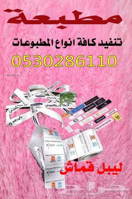 مطابع دعاية وإعلان لوحات إرشادية اكرليك 14