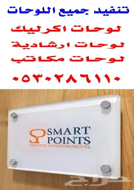 مطابع دعاية وإعلان لوحات إرشادية اكرليك 4