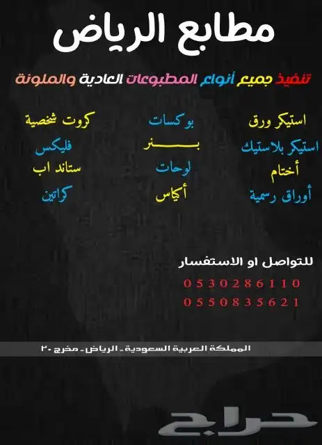 مطابع دعاية وإعلان لوحات إرشادية اكرليك 11