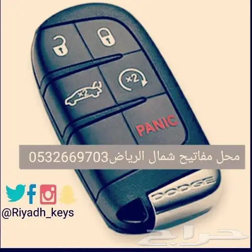 محل مفاتيح النرجس 2
