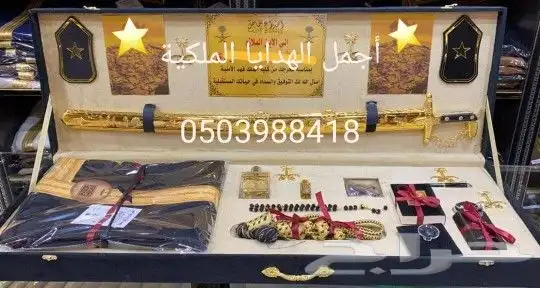 هدايا زواج هدية تقاعد هدية ترقية هدية تخرج دروع ضباطVIP 44