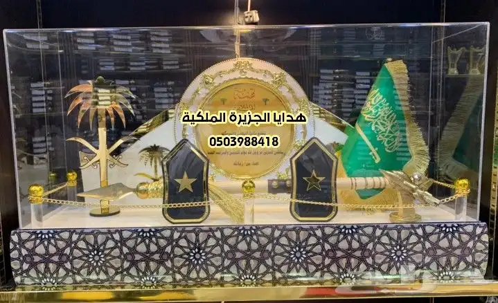 هدايا زواج هدايا رجالية ترقية تقاعد تخرج دروع ضباط درع VIP 5