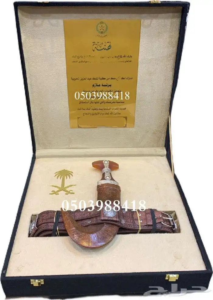 هدايا زواج هدية تقاعد هدية ترقية هدية تخرج دروع ضباطVIP 18